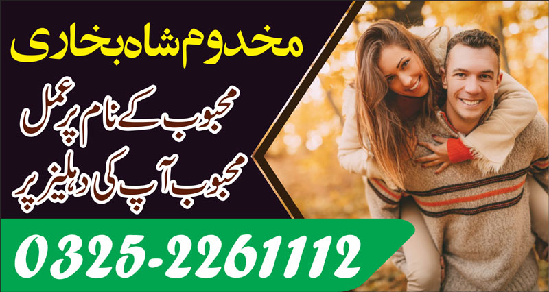 Wazifa For Love